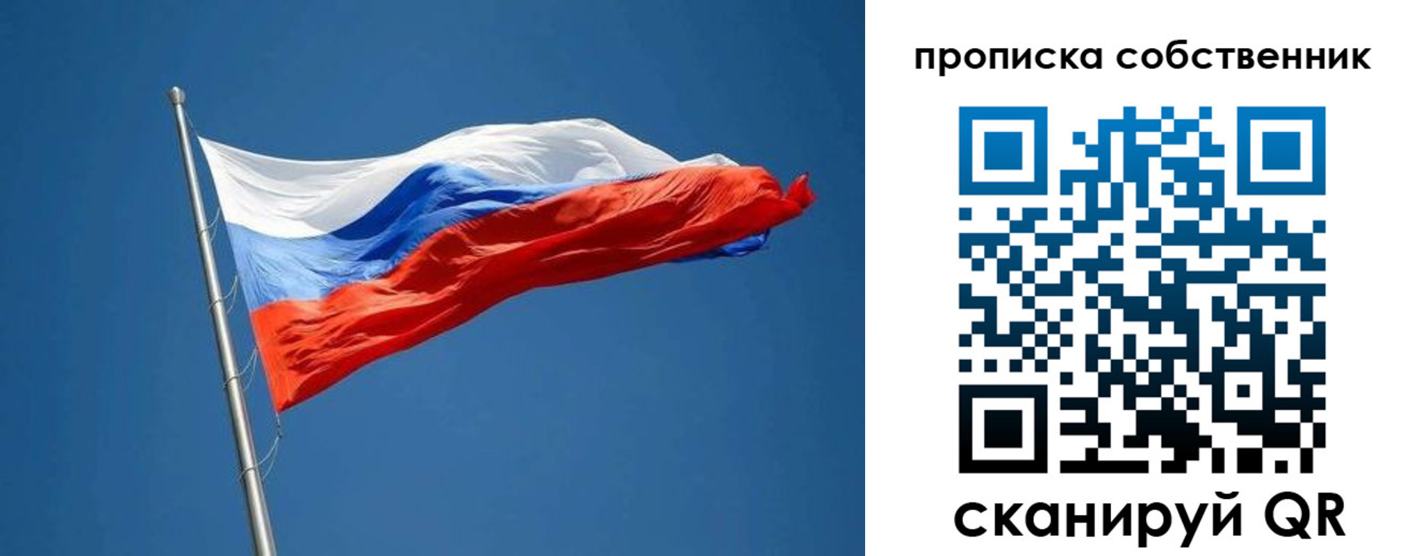 пропишу в квартире в Архангельской области