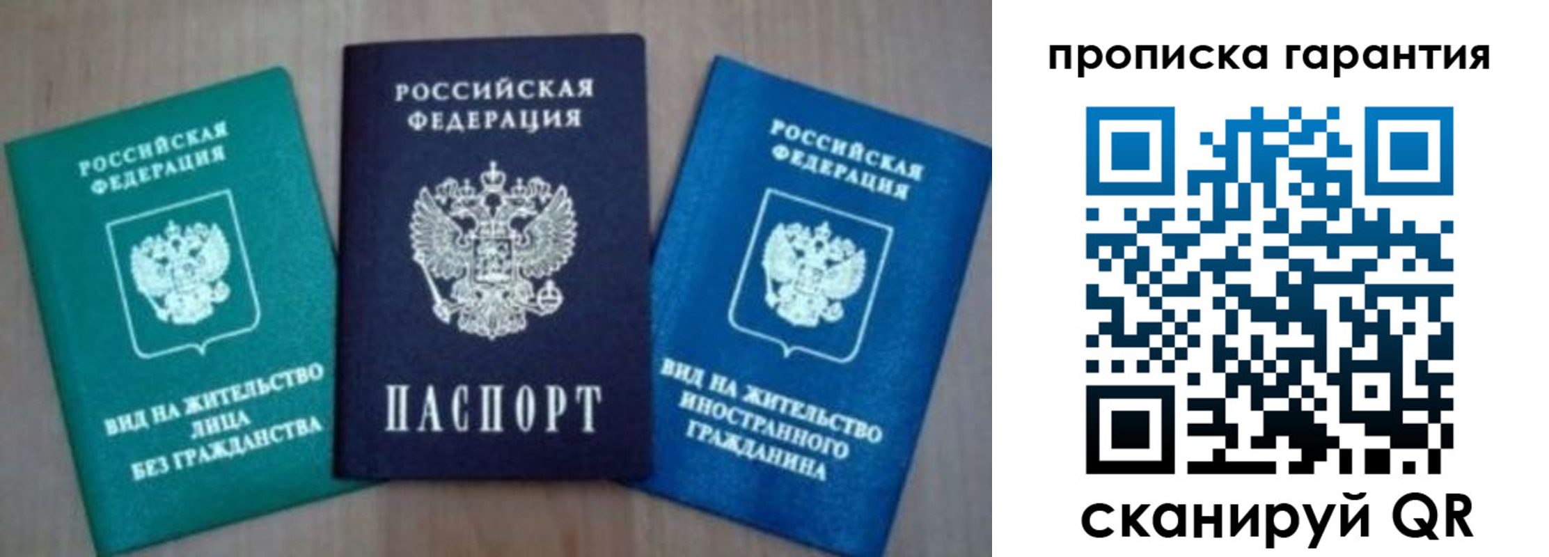 временная регистрация для школы в Архангельской области