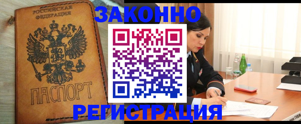 прописка для военкомата в Архангельской области