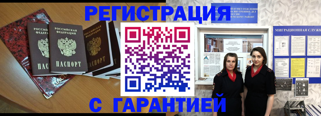 временная прописка в Архангельской области