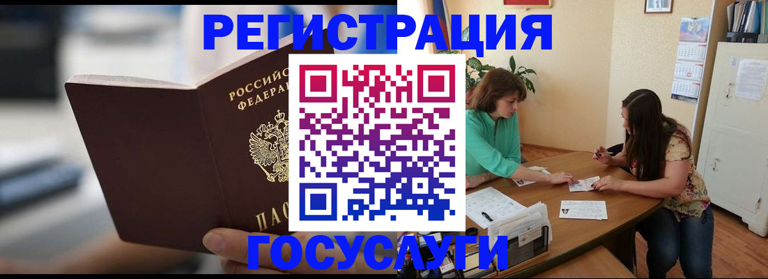 временная регистрация госуслуги в Архангельской области