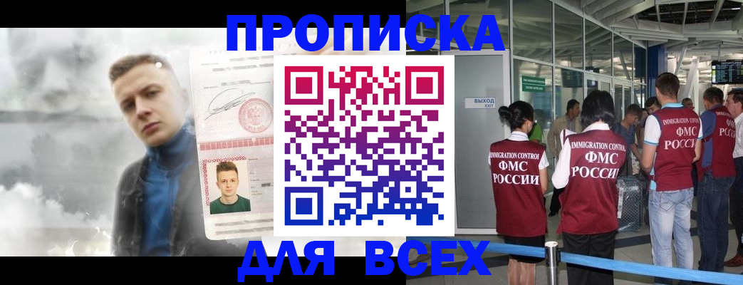 временная регистрация надежно в Архангельской области