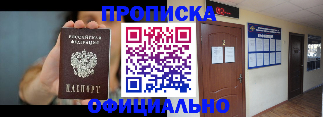 прописка гарантия в Архангельской области