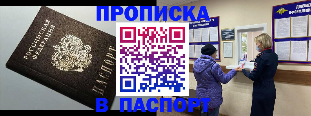 временная регистрация собственник в Архангельской области