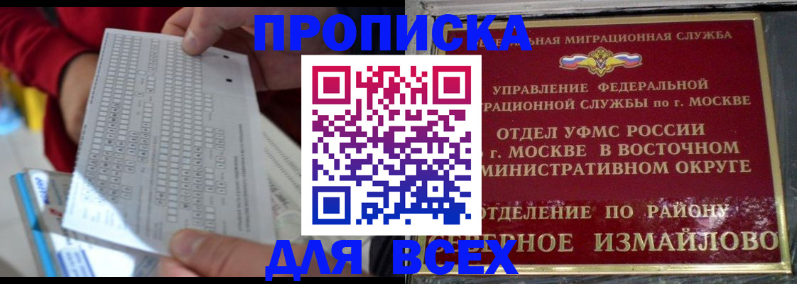 временная регистрация в квартире в Архангельской области